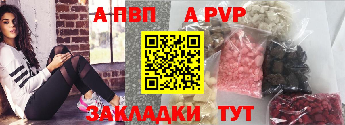 Alpha PVP кристаллы  Вход с VPN  Альфа ПВП VHQ  где найти   Ставрополь 