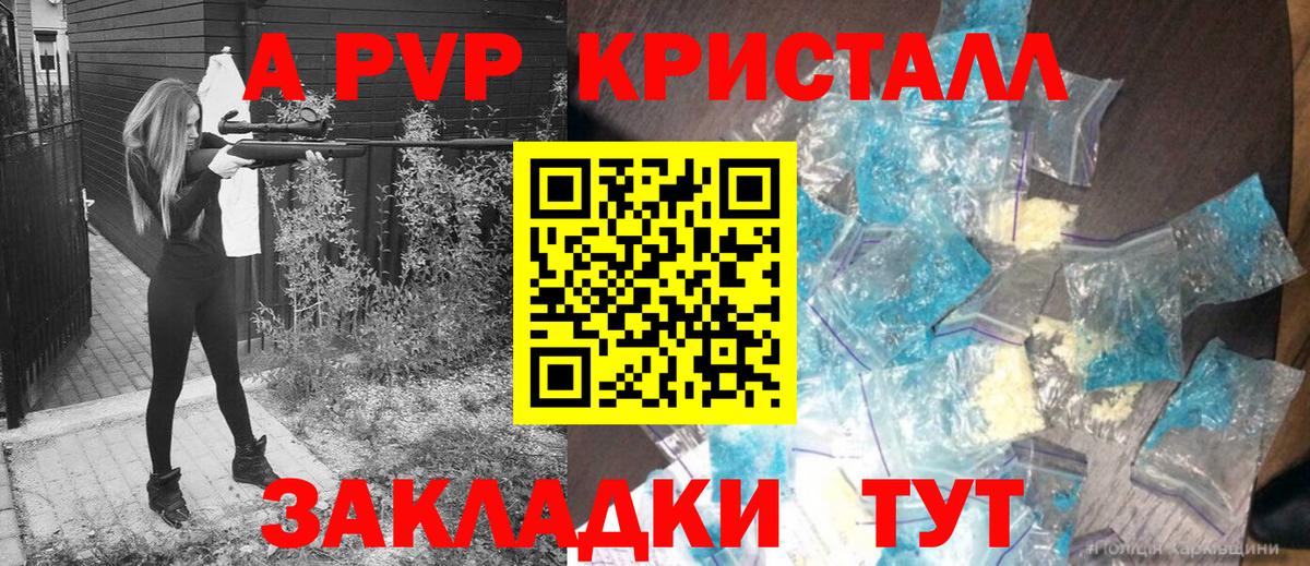A PVP VHQ Ставрополь