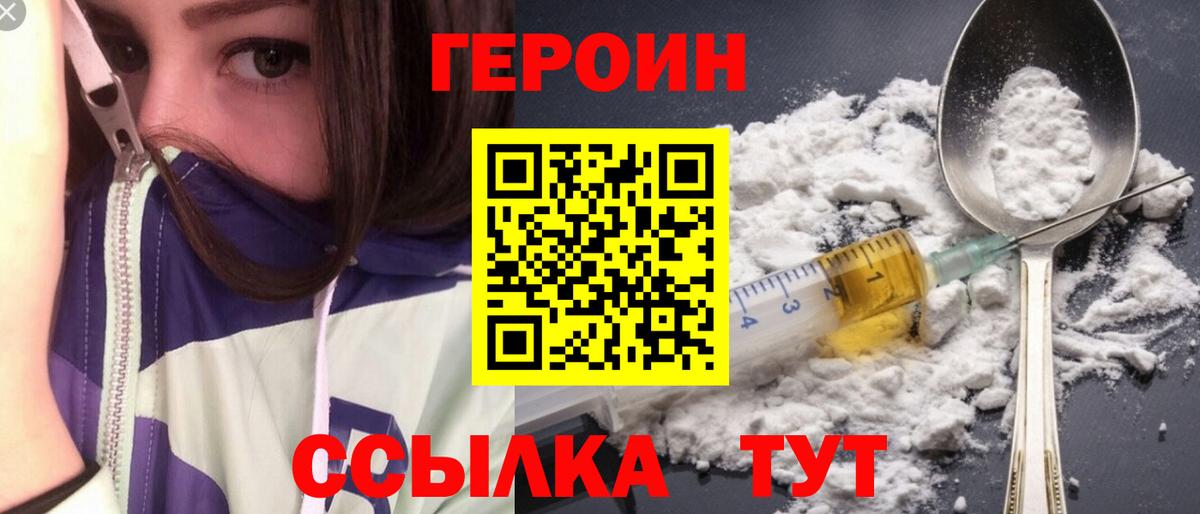 Героин Афган Ставрополь