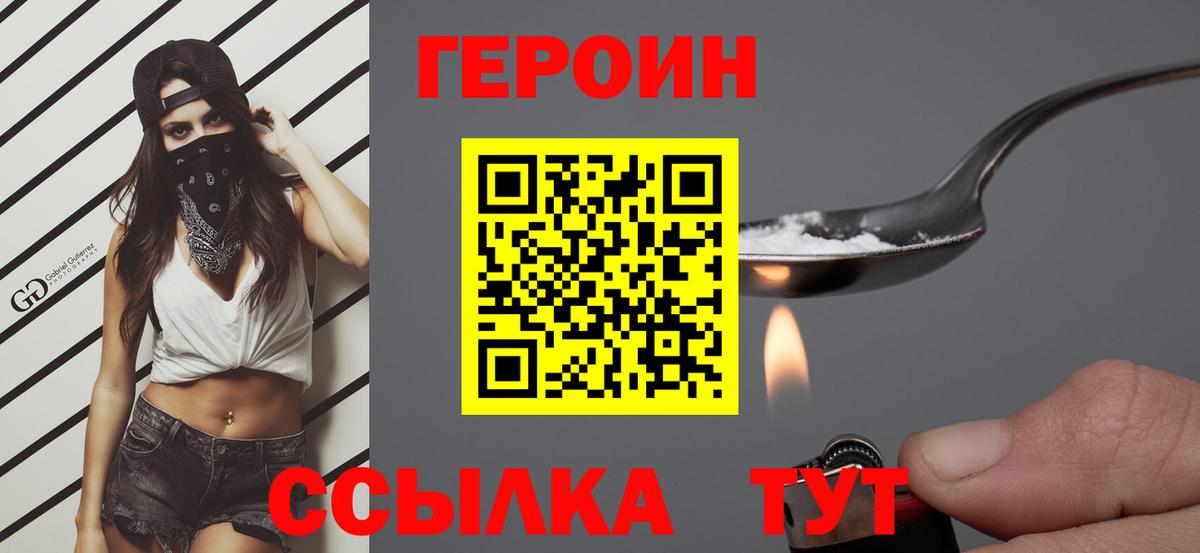 Ставрополь  ГЕРОИН афганец  Вход с VPN 