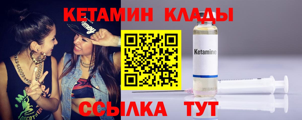 Кетамин ketamine  Вход с VPN  Ставрополь 