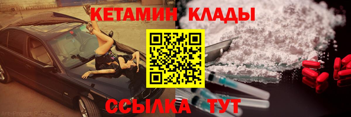 КЕТАМИН ketamine Ставрополь