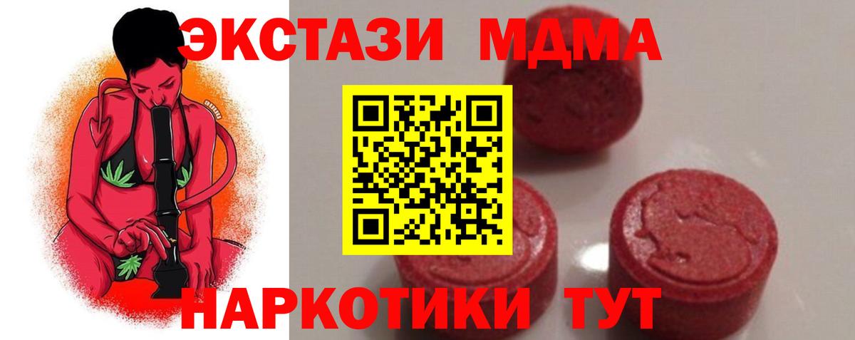МДМА crystal  МДМА VHQ  Ставрополь  Вход с VPN 