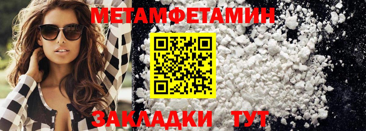 МЕТАМФЕТАМИН пудра  МЕТАМФЕТАМИН пудра  Ставрополь  Вход с VPN 