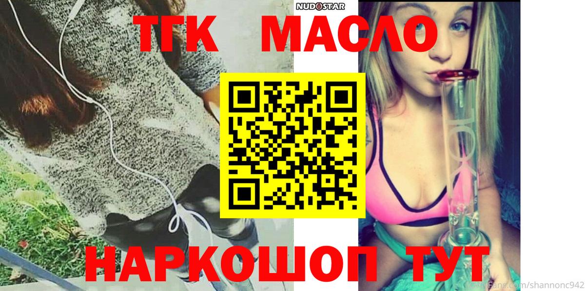 Ставрополь  ТГК вейп  Вход с VPN 