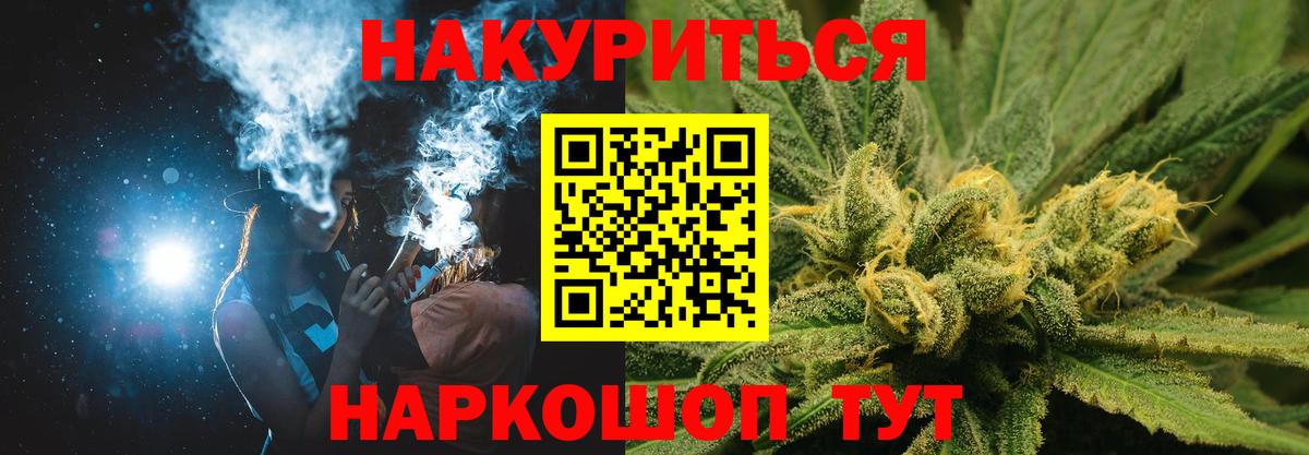 Бошки Шишки индика  Марихуана ГИДРОПОН  Вход с VPN  Шишки марихуана индика  Ставрополь 